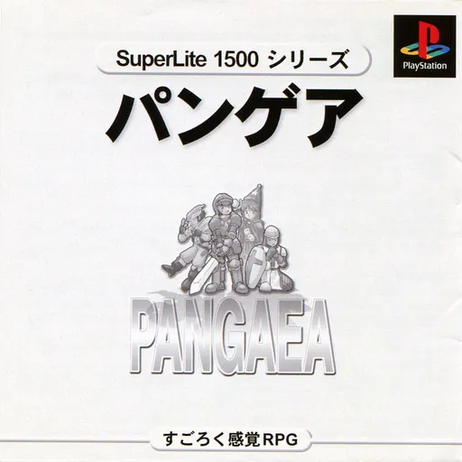 SuperLite 1500 Series - Pangaea (Japan)